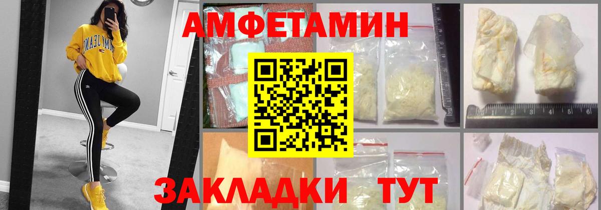 АМФЕТАМИН VHQ Нальчик