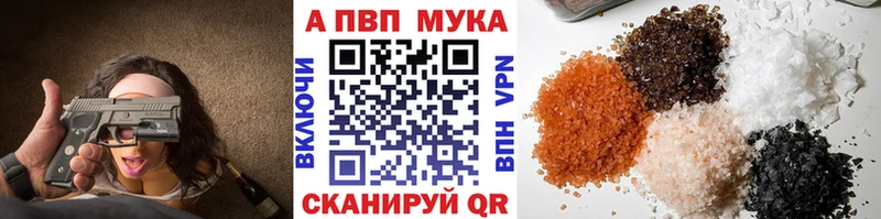 Alfa_PVP мука Нальчик