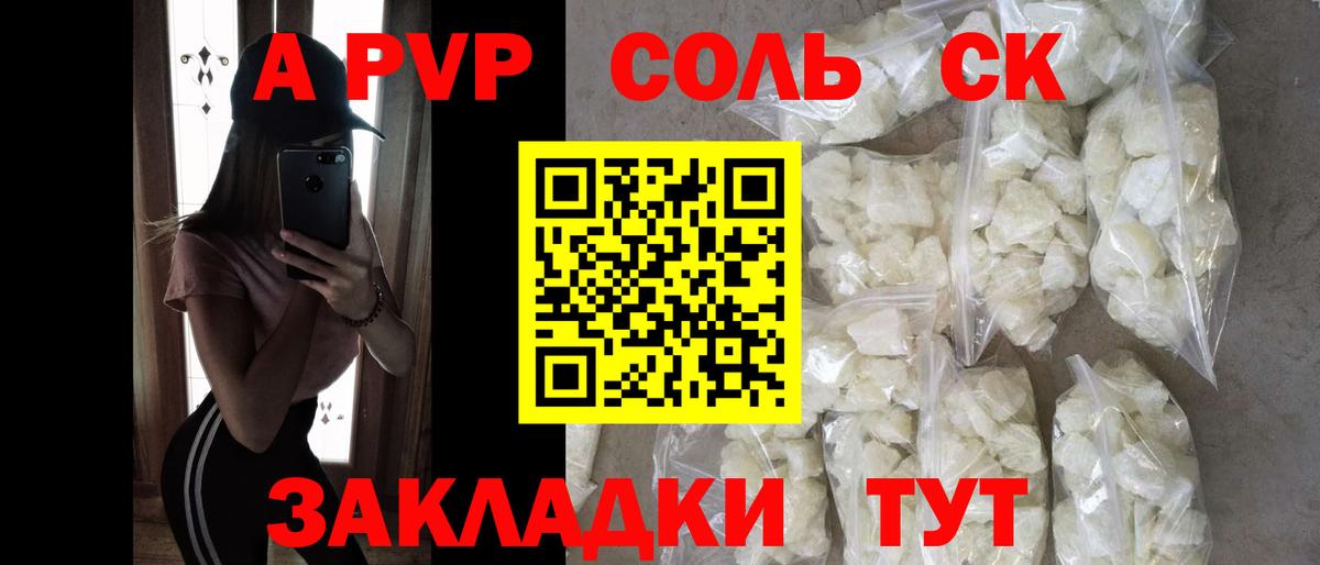 Альфа ПВП VHQ Нальчик