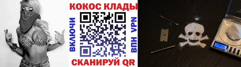 площадка состав  Нальчик  Кокаин Columbia  где продают  