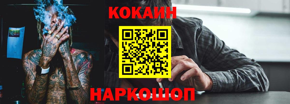Cocaine Колумбийский Нальчик