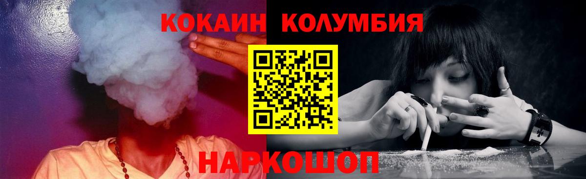 Cocaine FishScale  Cocaine  Нальчик  Вход с VPN  КОКАИН Эквадор 