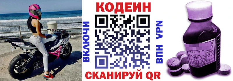 сколько стоит Нальчик Кодеиновый сироп Lean Purple Drank
