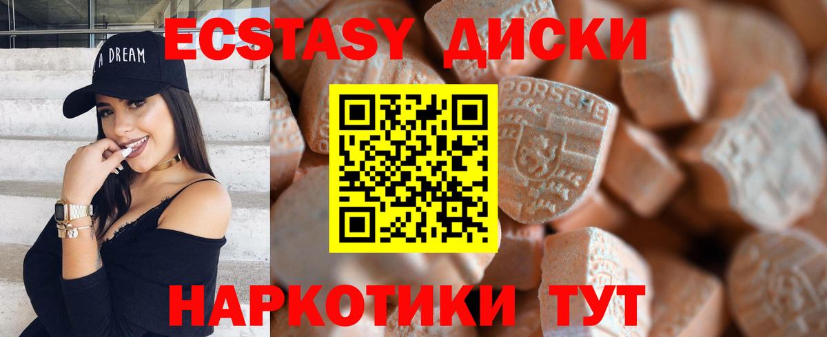 Нальчик  Ecstasy 250 мг  Ecstasy Cube  Ecstasy  Вход с VPN 