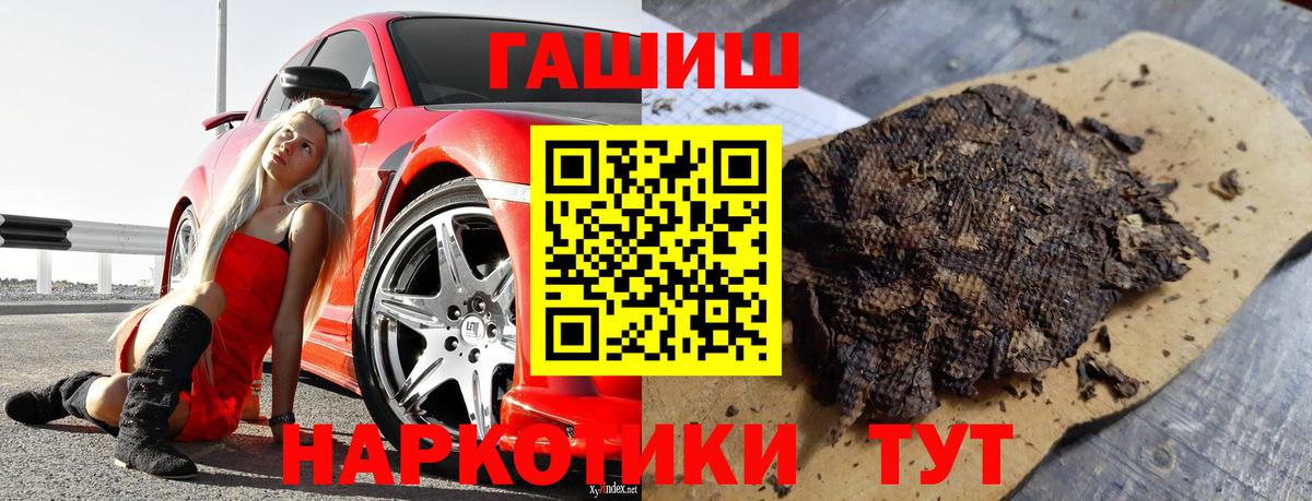 ГАШИШ 40% ТГК Нальчик