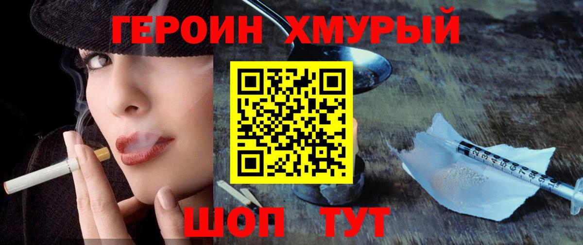 Героин гречка Нальчик