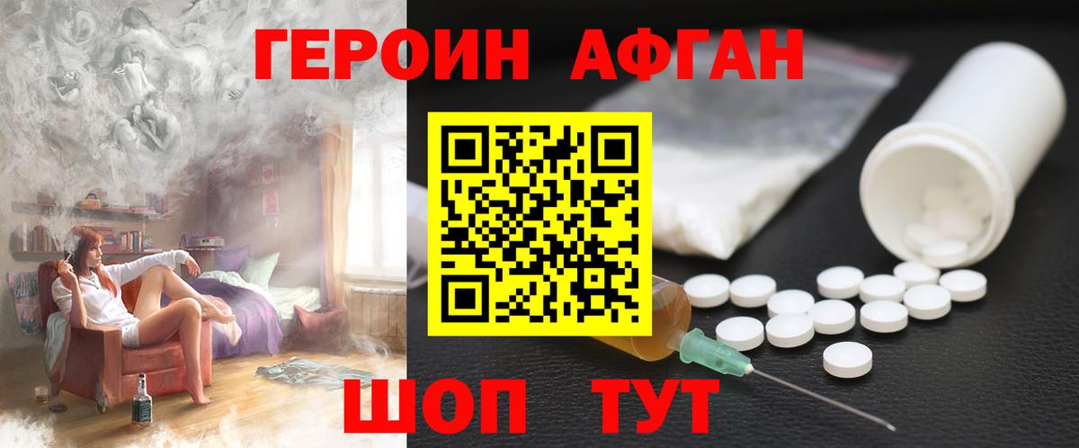 Нальчик  ГЕРОИН белый  Вход с VPN 