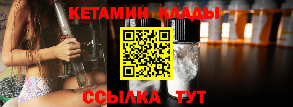 Кетамин VHQ  Вход с VPN  omg зеркало  Нальчик 