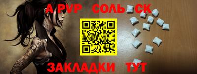сатива Кандалакша
