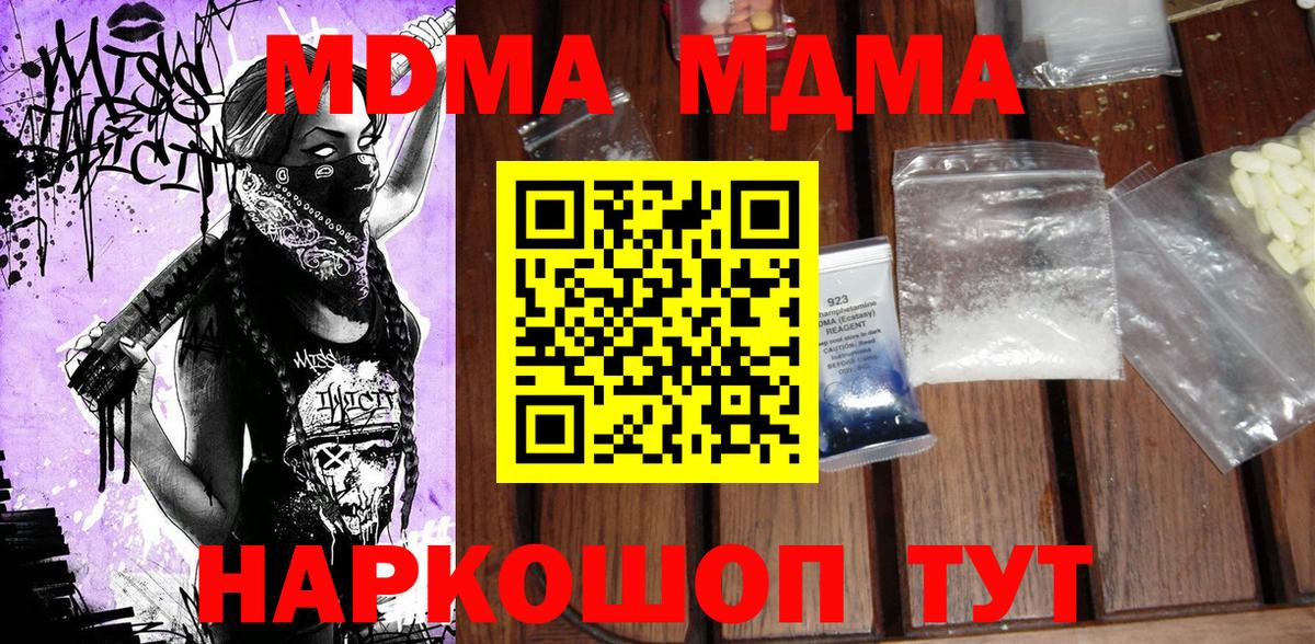 ГАШ  Кодеин  ГАШ  APVP СОЛЬ кристаллы  Нальчик  Cocaine  Вход с VPN  Конопля  МЕФ   Магазины продажи наркотиков 
