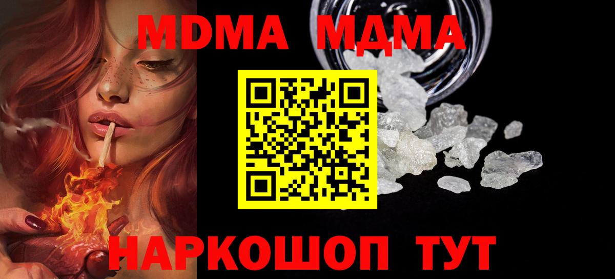 MDMA  MDMA crystal  МДМА молли  Вход с VPN  Нальчик 