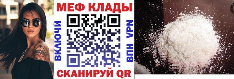 blacksprut ссылка  shop наркотические препараты  Мефедрон mephedrone  Нальчик 