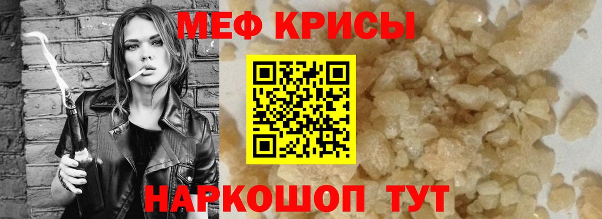 Мефедрон  Мефедрон mephedrone  Вход с VPN  МЕФ мяу мяу  Нальчик 
