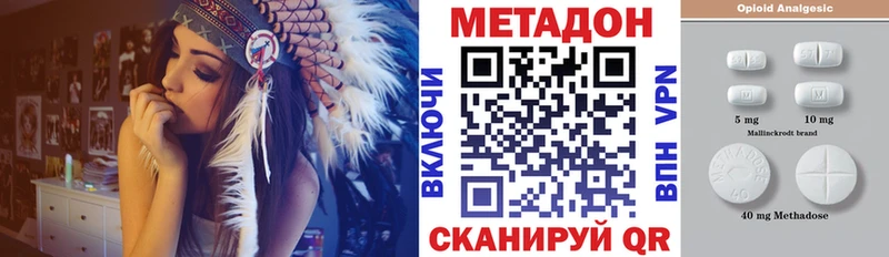 Метадон кристалл  купить наркоту  Нальчик 