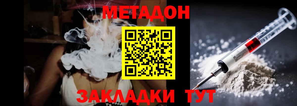 Метадон белоснежный  Вход с VPN  Нальчик 
