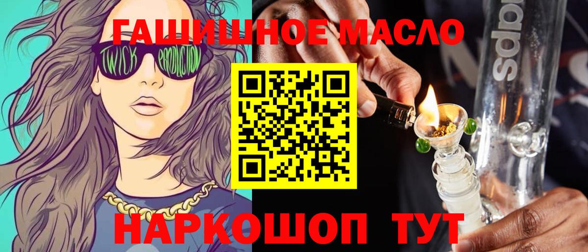 ТГК гашишное масло  где купить наркоту  Вход с VPN  Нальчик  ТГК гашишное масло 